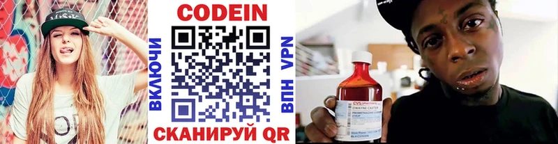 Кодеиновый сироп Lean напиток Lean (лин)  Новомичуринск 