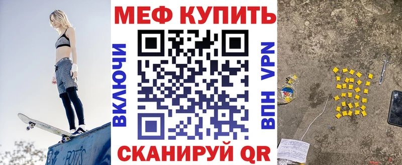 Меф 4 MMC  где купить наркоту  Новомичуринск 